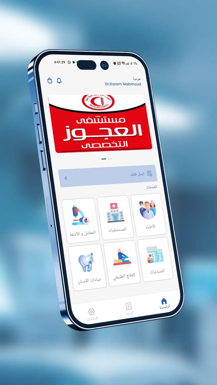 صحتك فرحة في جيبك