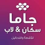 مركز سما سكان للأشعة — 1