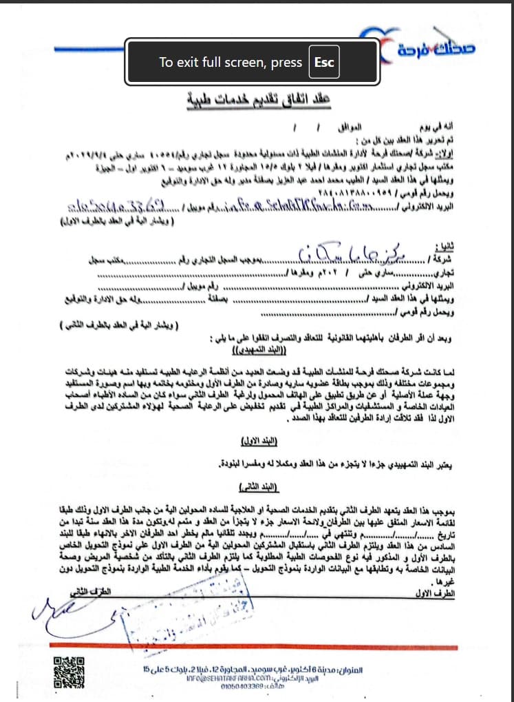 جاما سكان لاب — 1