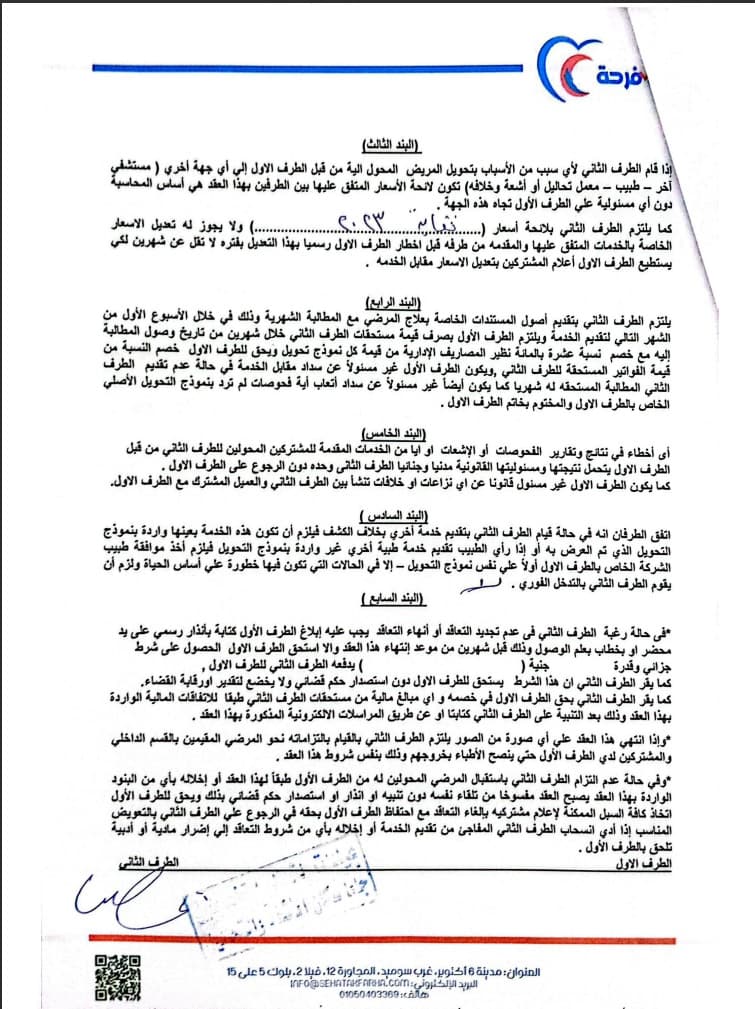 جاما سكان لاب — 2