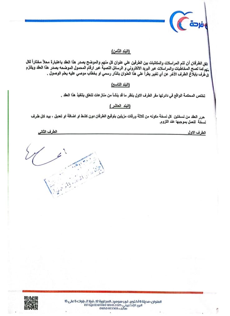 جاما سكان لاب — 3