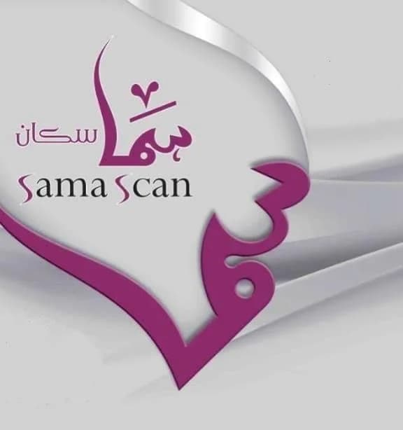 مركز سما سكان للأشعة