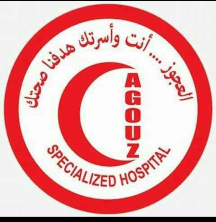 مستشفي العجوز التخصصي