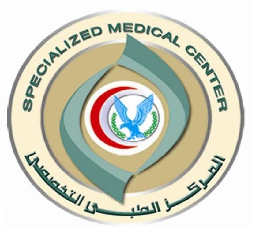 المركز الطبي التخصصي